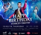 Happy Birthday Starcev Dmitry. Партнер Имидж-студия КраSота 15.02.2018